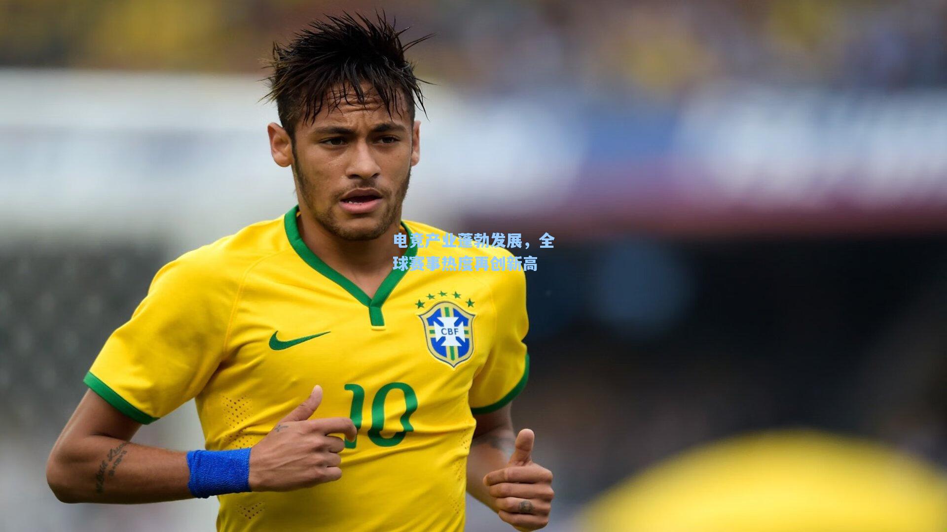 电竞产业蓬勃发展，全球赛事热度再创新高