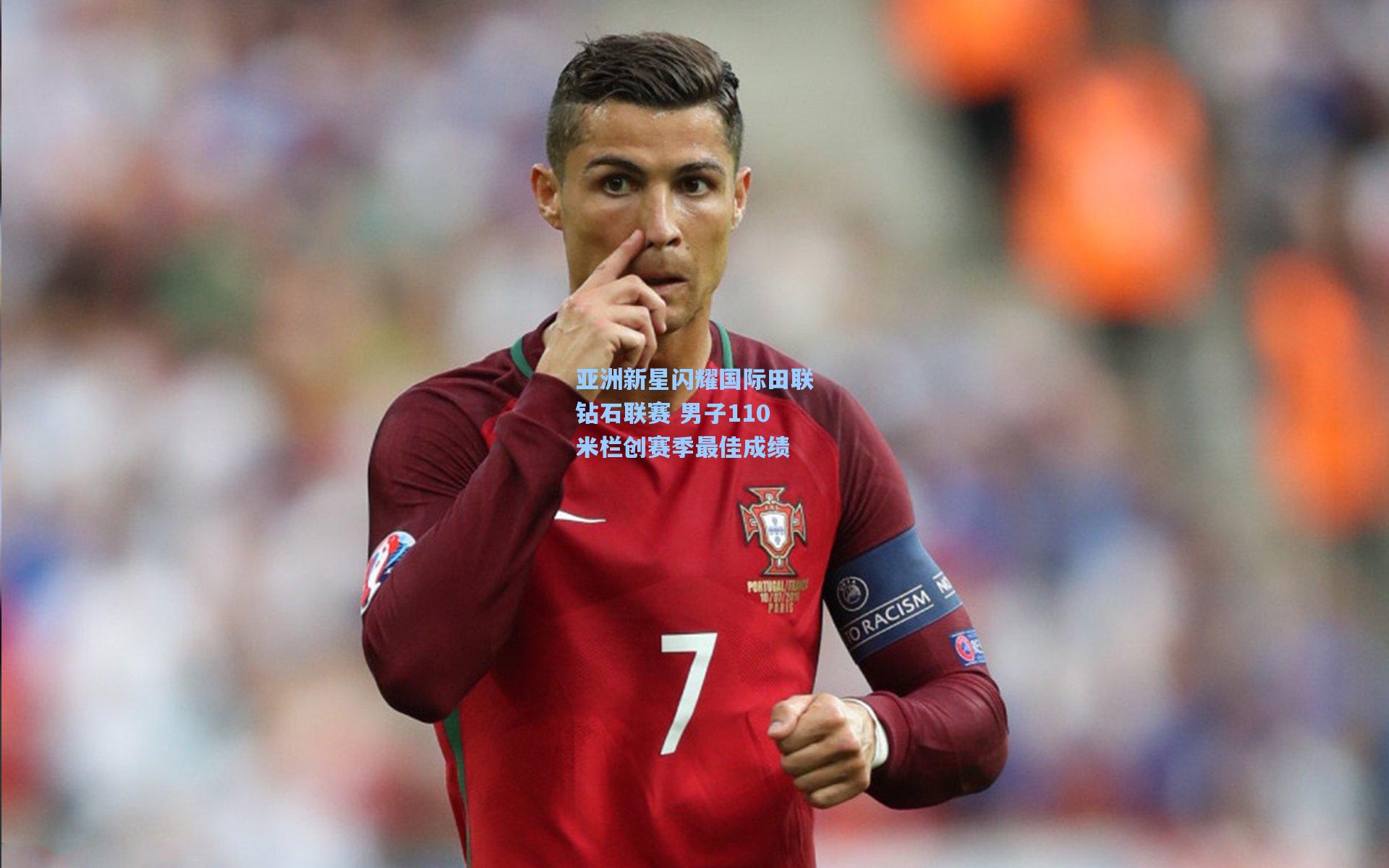 亚洲新星闪耀国际田联钻石联赛 男子110米栏创赛季最佳成绩