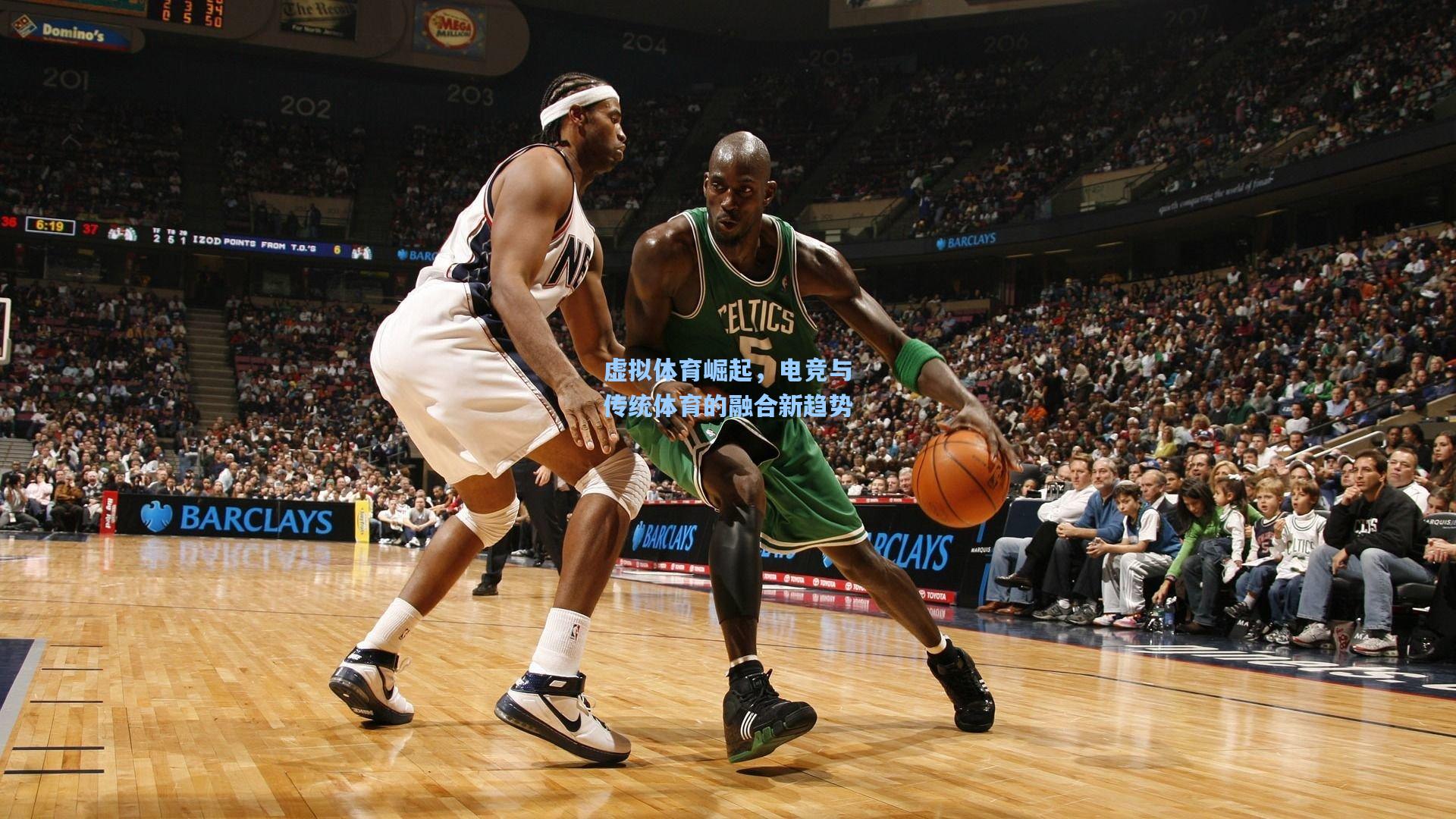 虚拟体育崛起，电竞与传统体育的融合新趋势